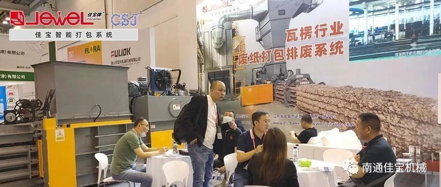大噸位狂歡，國(guó)內(nèi)外客戶“擠爆”南通佳寶展臺(tái)！